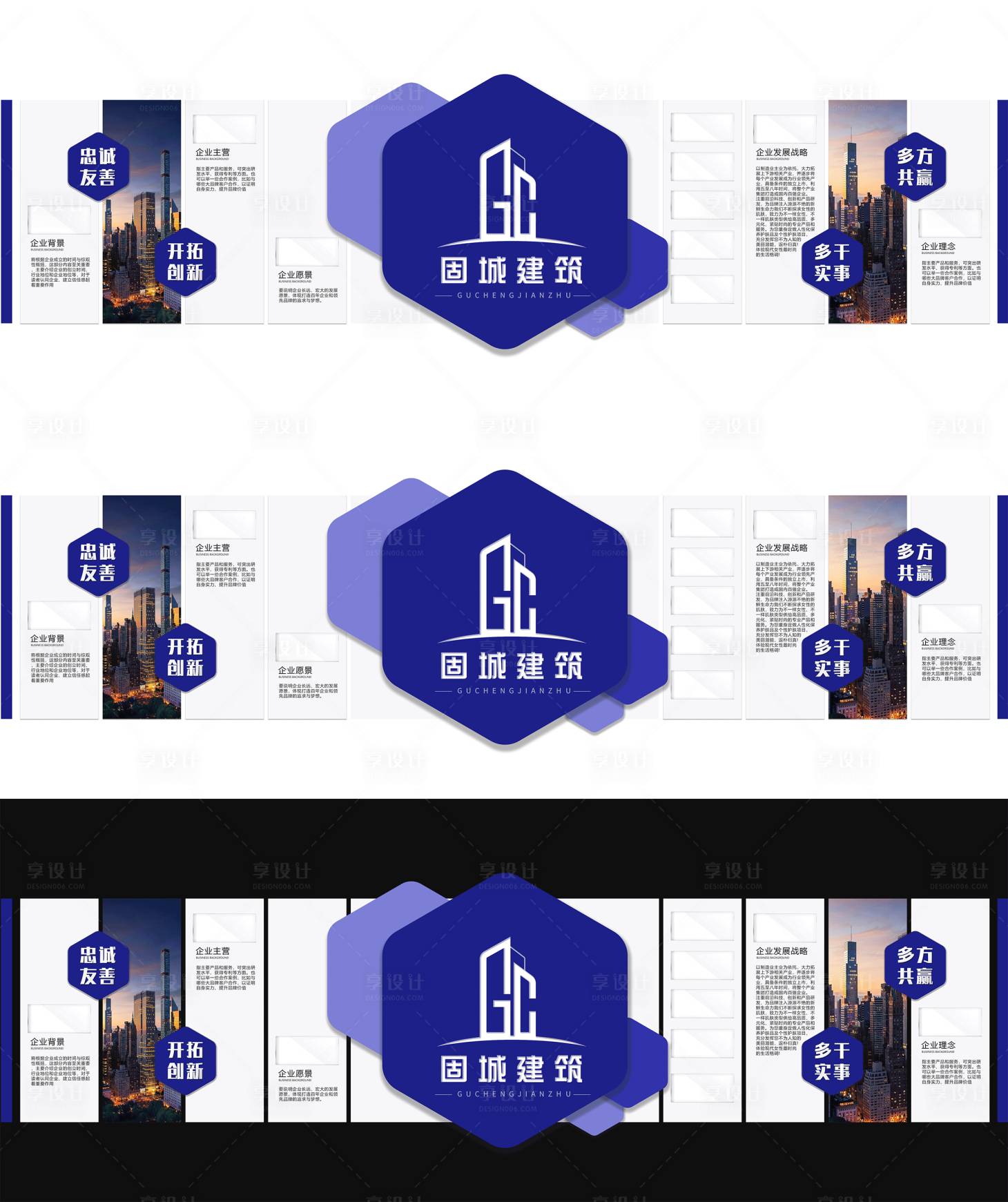 源文件下載【享設計】搜索編號：58030021096114392【簡約文化墻背景板】