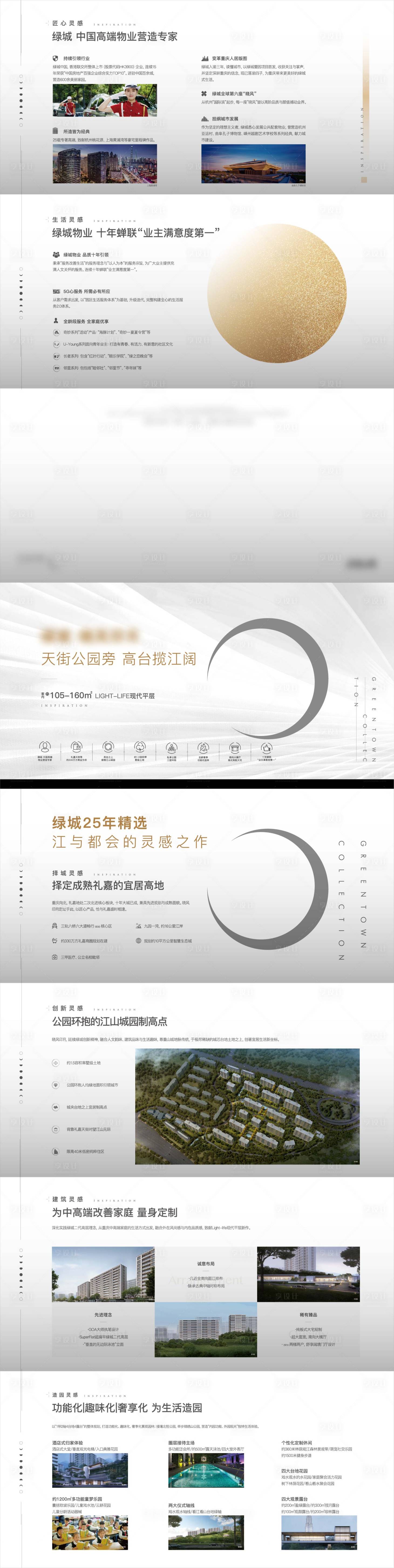 源文件下载【享设计】搜索编号：72280020985586557【地产高端四折页】
