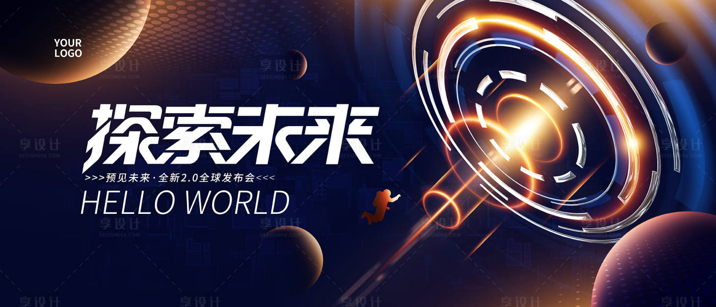 源文件下载【享设计】搜索编号：26530021201172125【科技展板】