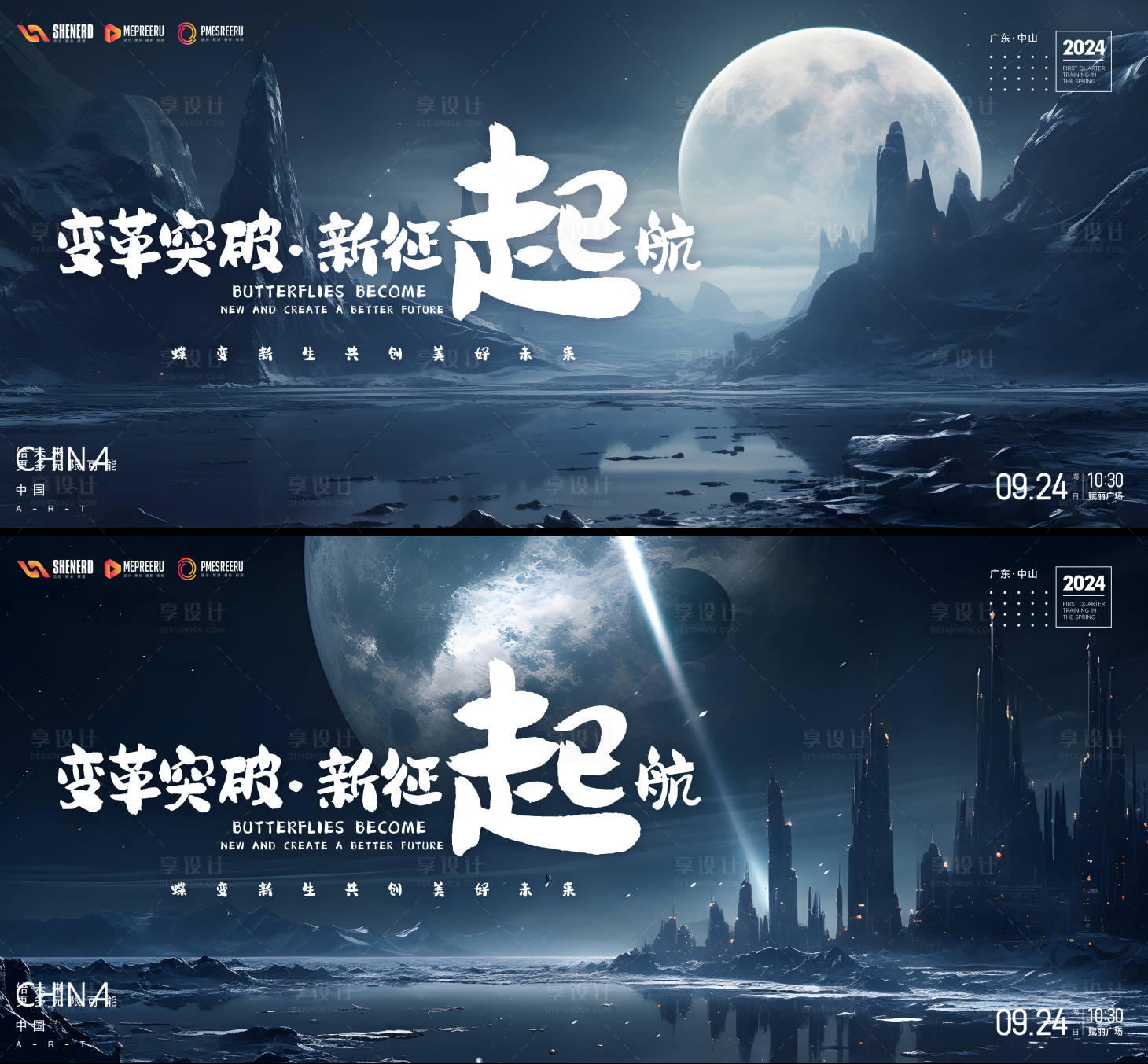 源文件下载【峰会主画面】编号：50370021055262176