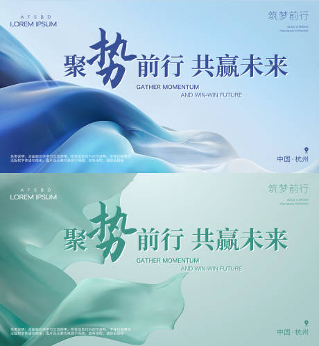 源文件下载【会议展板】编号：80460020885784270