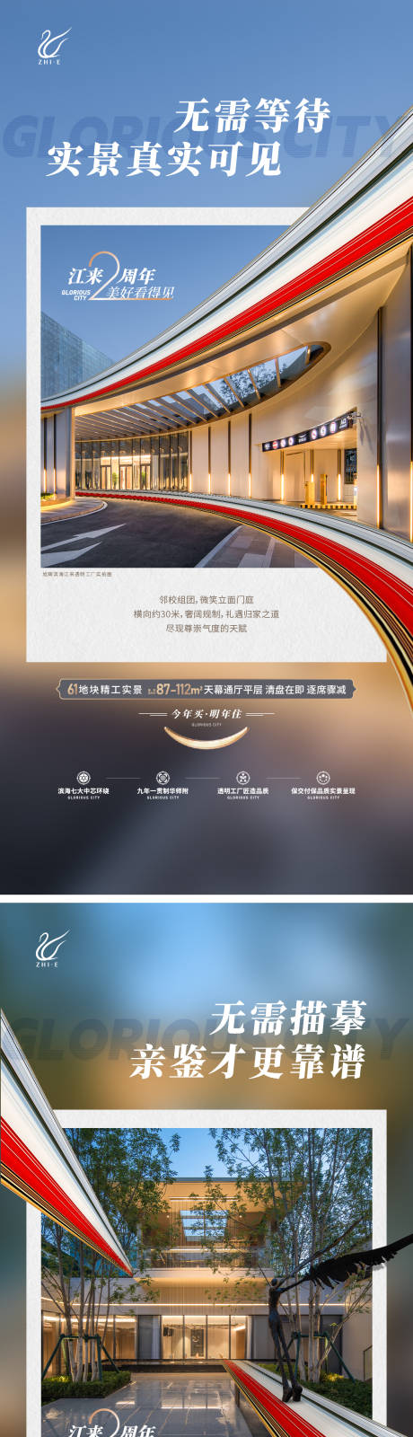源文件下载【地产价值海报】编号：64440020935741813