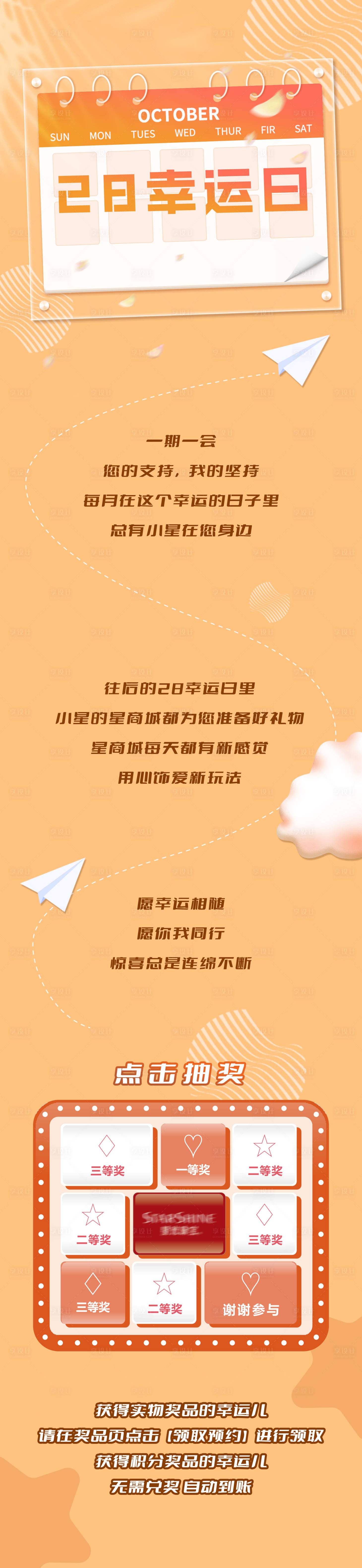 源文件下載【享設(shè)計】搜索編號：78010020940142418【珠寶宣傳長圖】