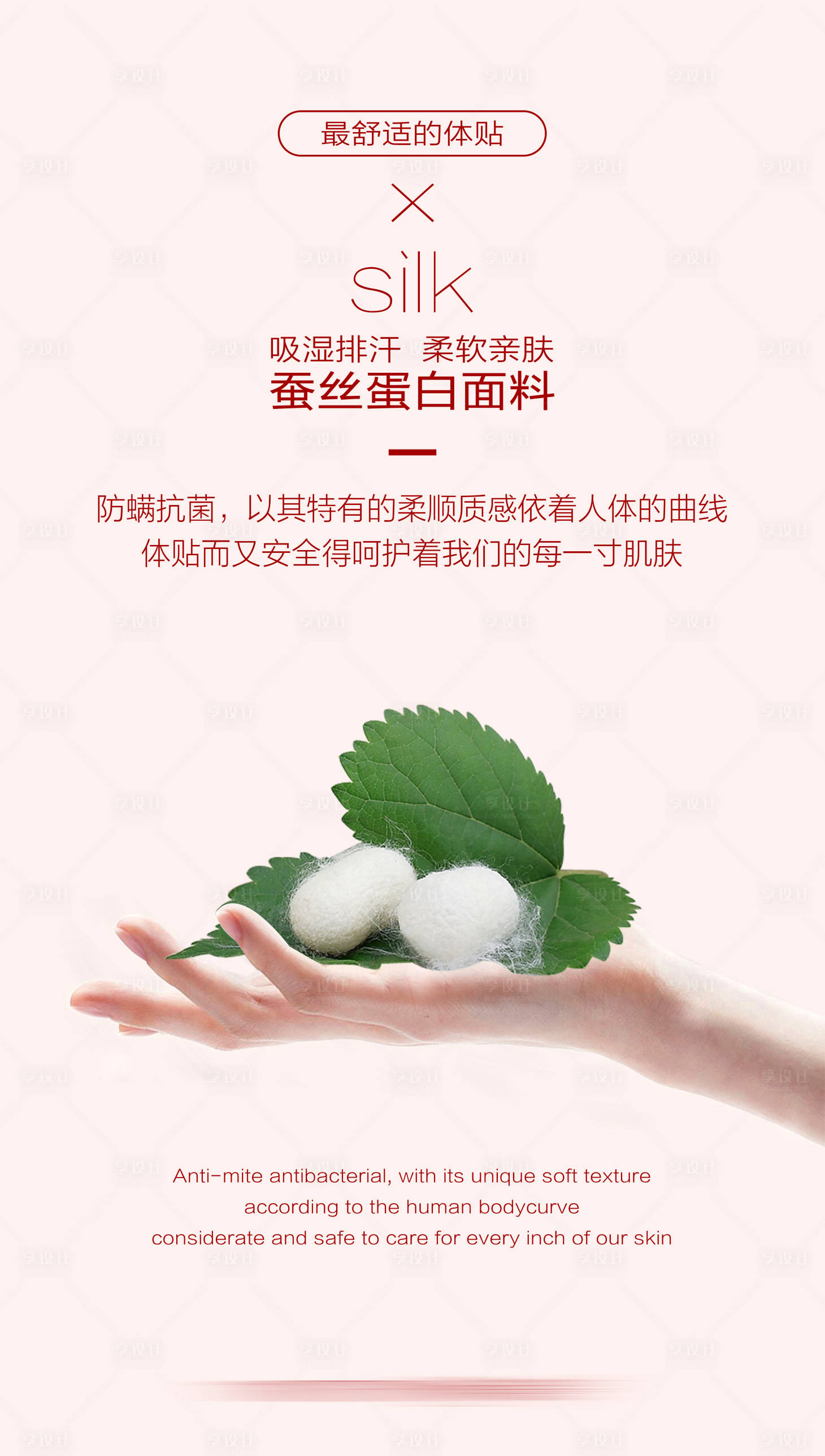 源文件下载【享设计】搜索编号：47680020830922680【内衣文胸海报】