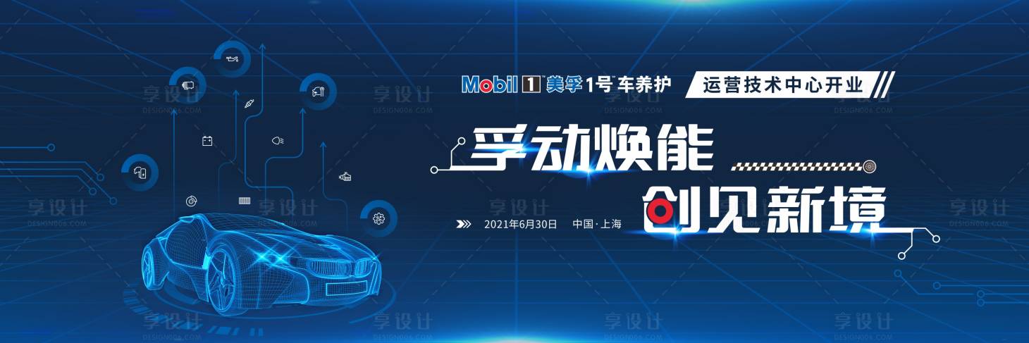 源文件下载【汽车养护主视觉】编号：95120020718275699
