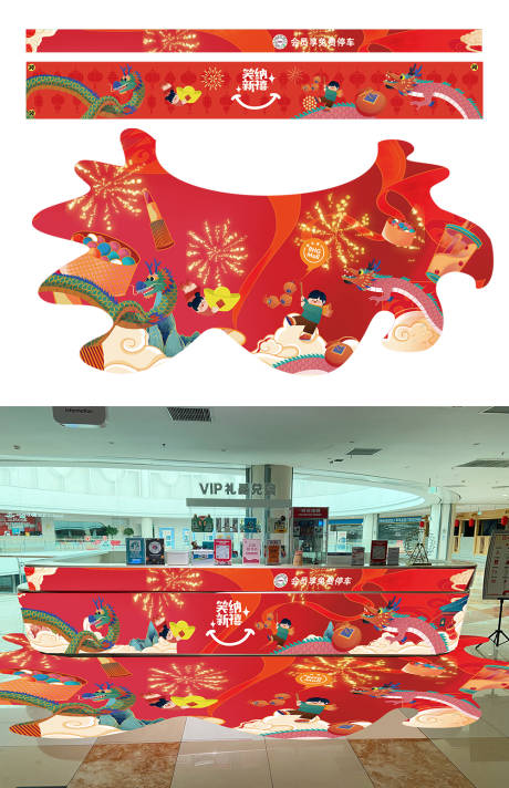 源文件下载【商场客服服务台新年装饰】编号：71670020801583553
