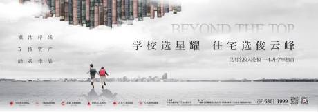 源文件下载【教育海报】编号：35830020983183866
