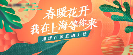 源文件下载【活动主画面】编号：85790021141104734