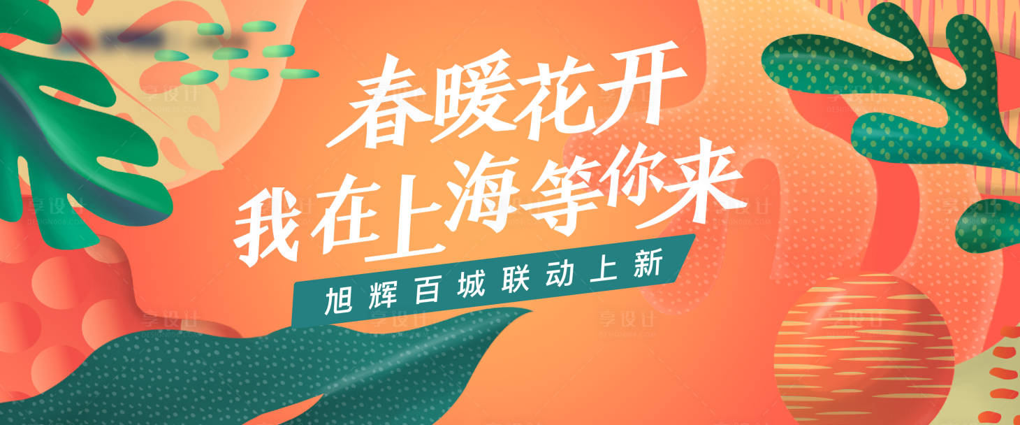 源文件下载【活动主画面】编号：85790021141104734
