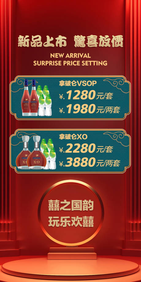 源文件下载【酒吧酒水套餐海报】编号：20231230011625189