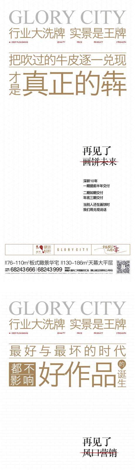 源文件下载【享设计】搜索编号：97290020933381715【大字报价值点海报】