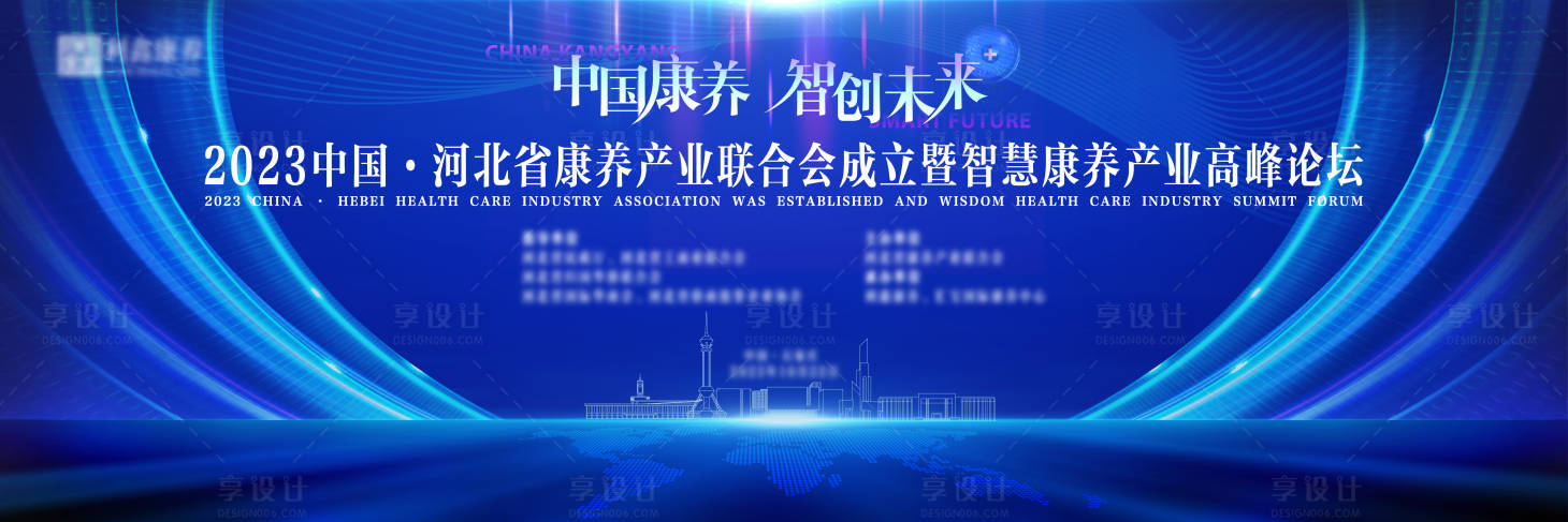 源文件下载【蓝色科技智创主视觉】编号：41020020812824130
