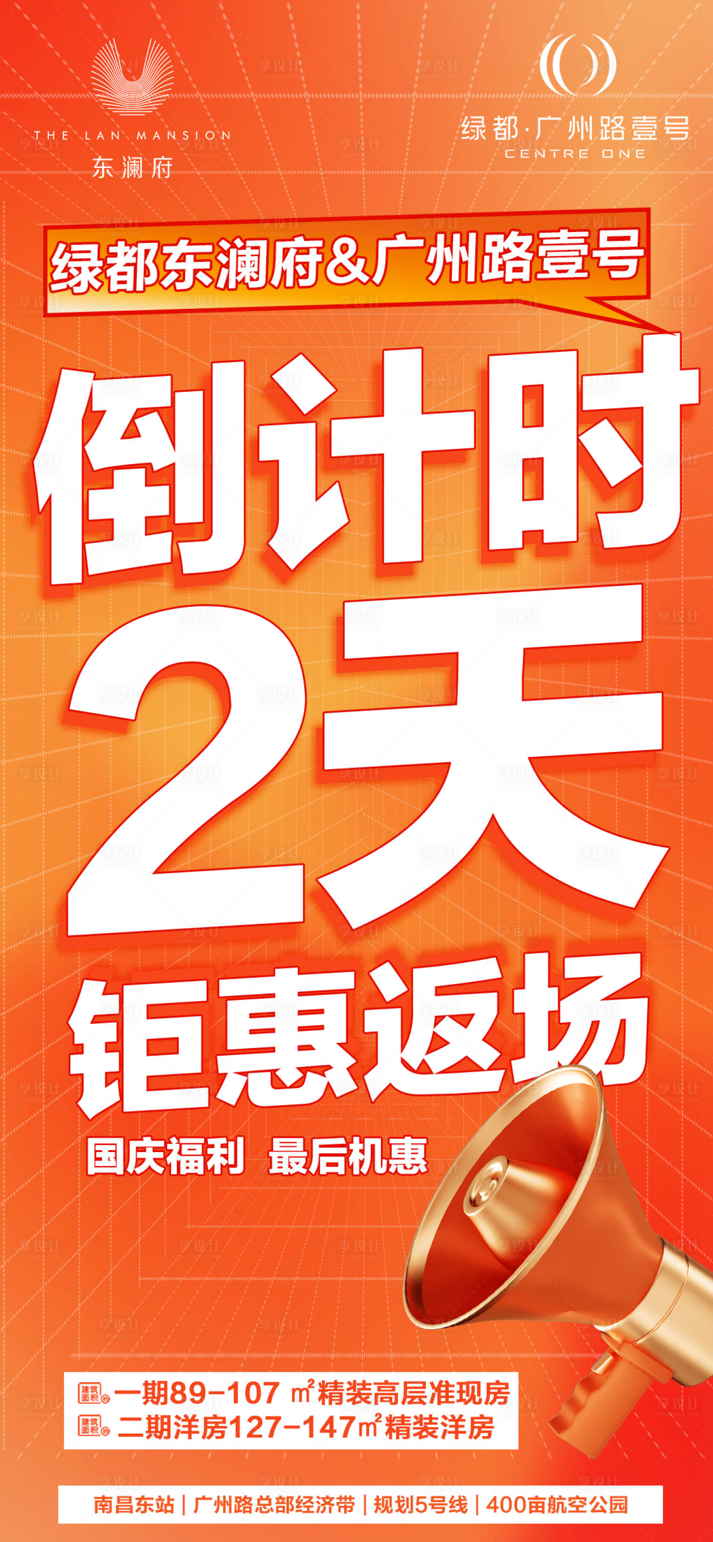 源文件下载【享设计】搜索编号：90310021047132223【国庆福利倒计时钜惠返场】