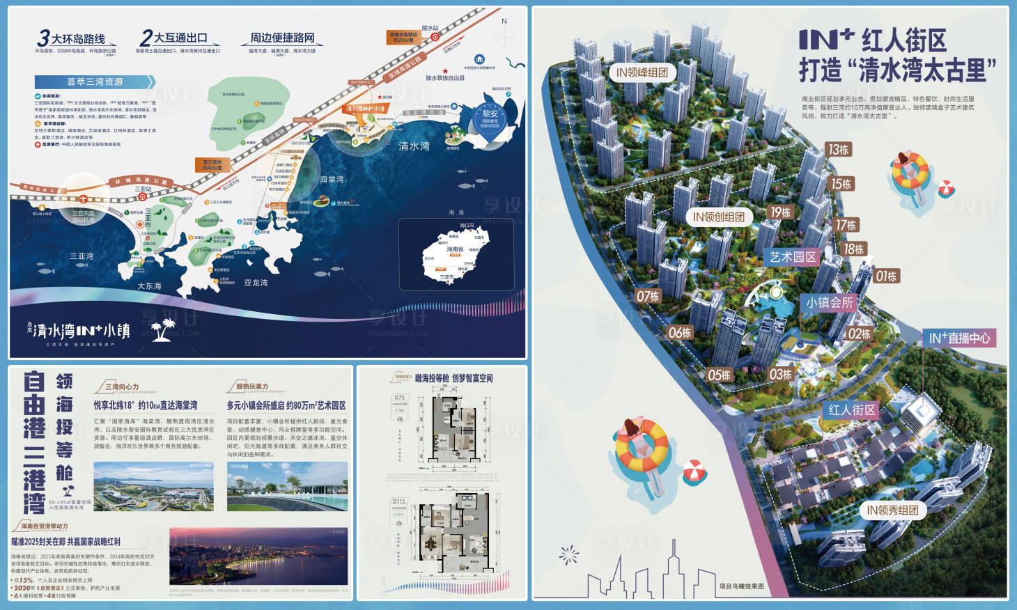 源文件下载【地产价值点海报展板】编号：66280020772753459