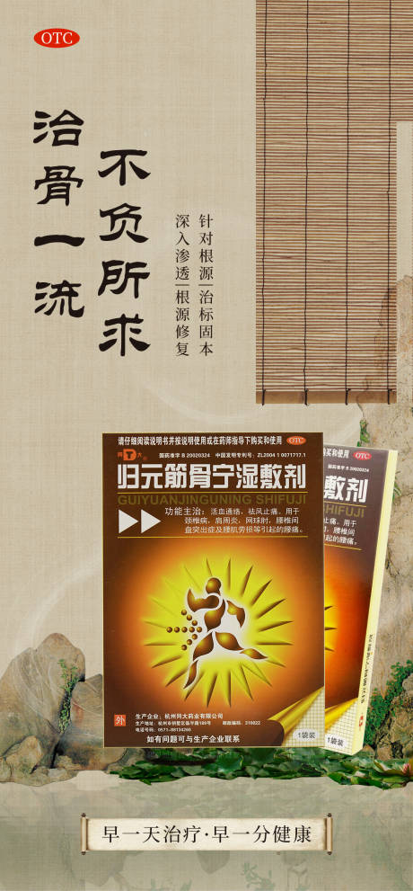 源文件下载【医疗产品海报】编号：27680020962428727