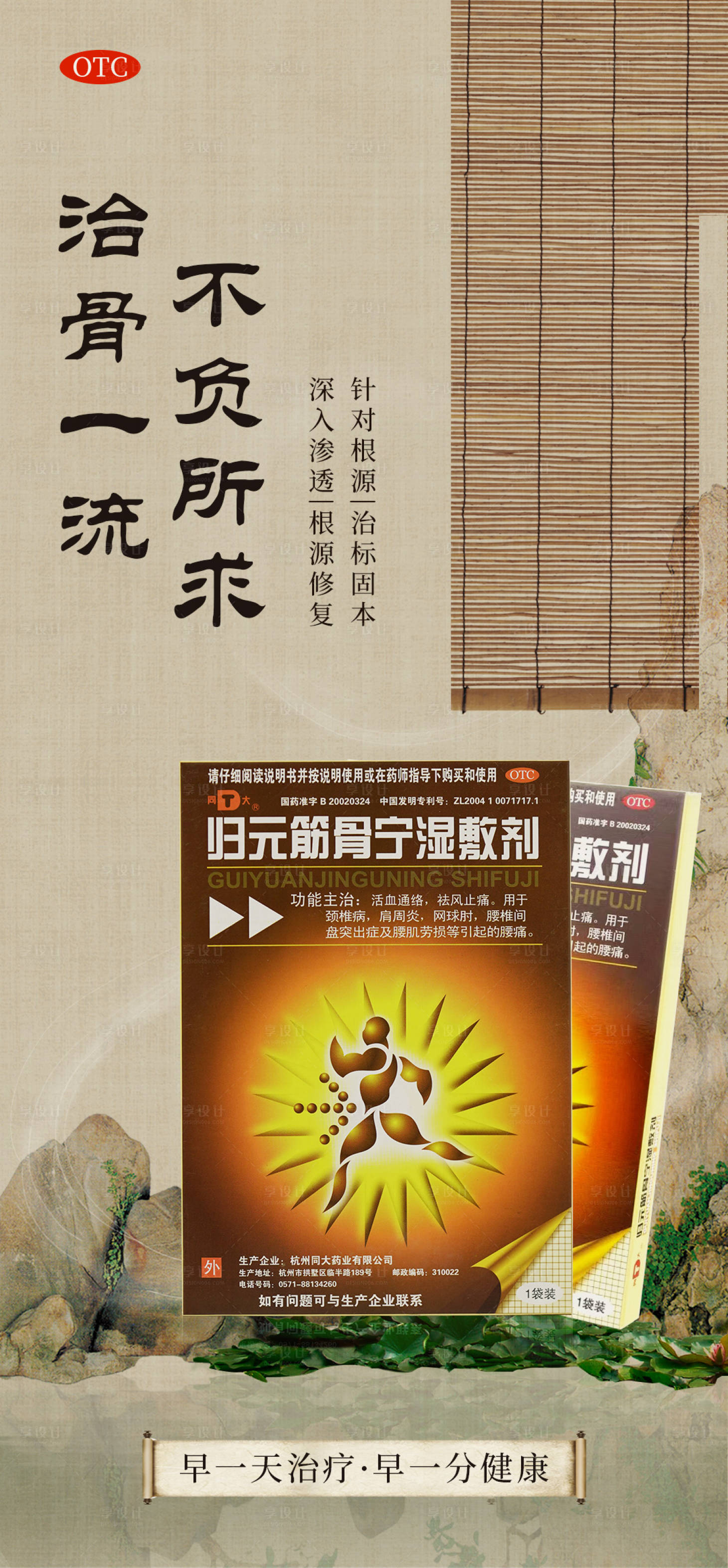 源文件下载【享设计】搜索编号：27680020962428727【医疗产品海报】