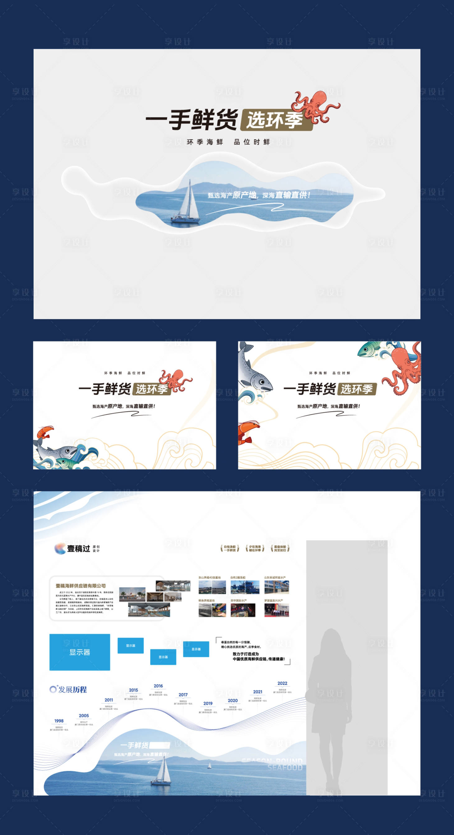 源文件下載【高端海鮮文化墻】編號：19730020941194144