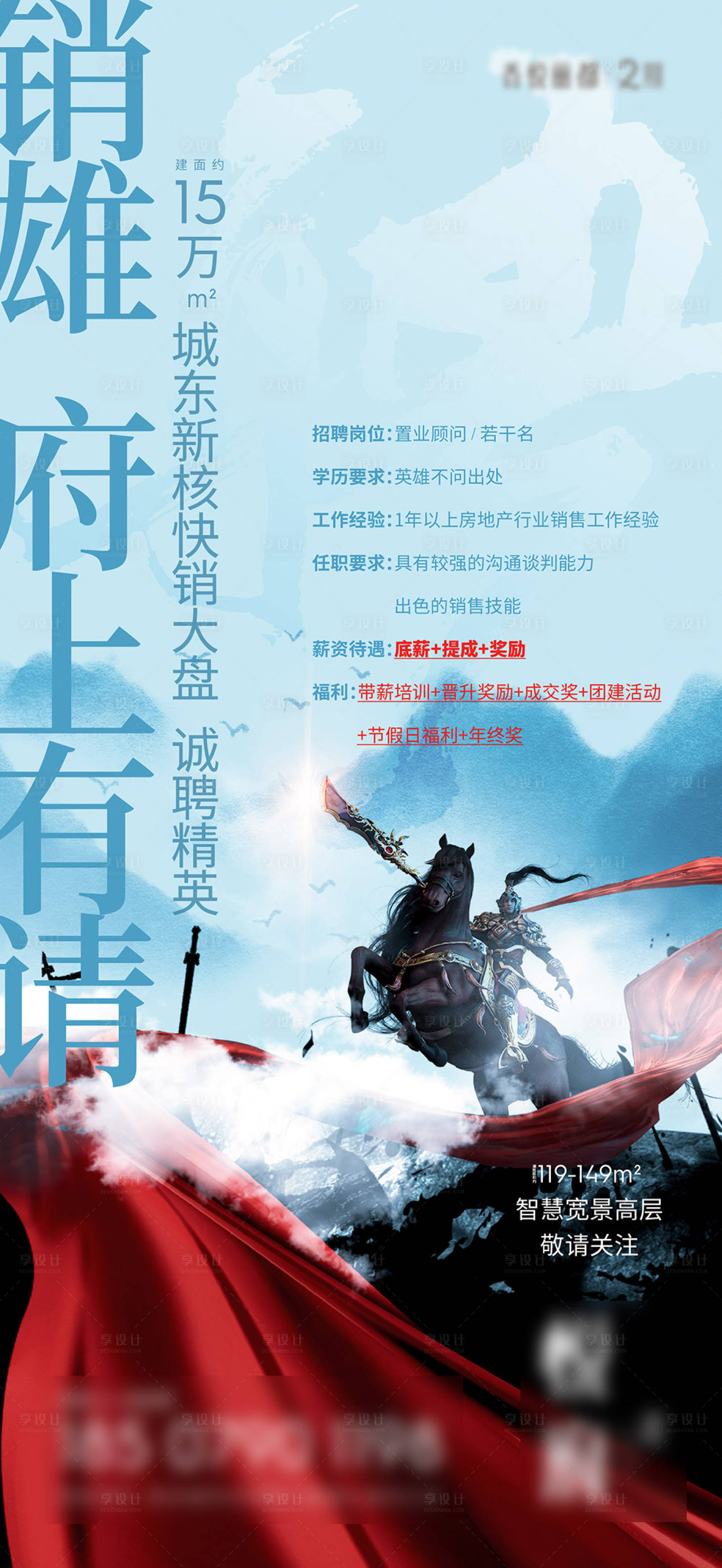 源文件下载【海报】编号：92940020737692972