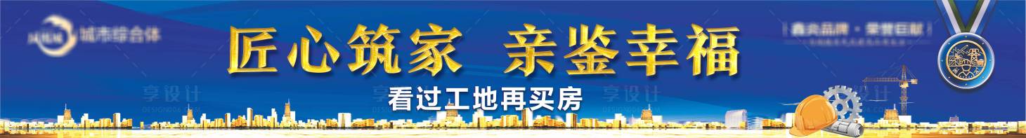 源文件下载【工地开放日】编号：20280020829389864