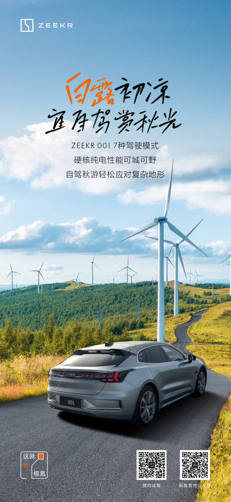 源文件下載【汽車海報(bào) 】編號(hào)：12730021019001732