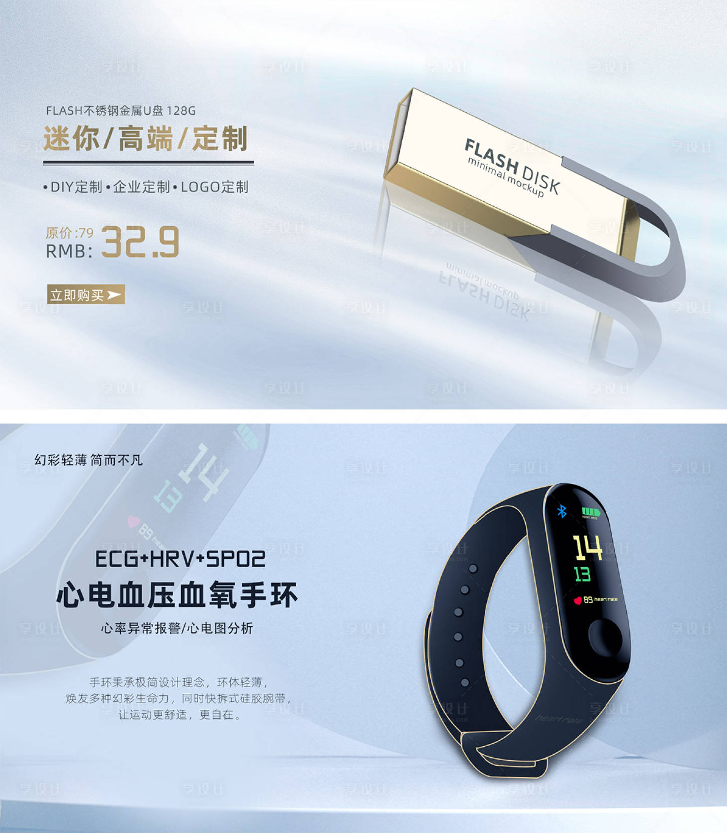 源文件下载【鼠标绘制U盘 】编号：45430020897827542