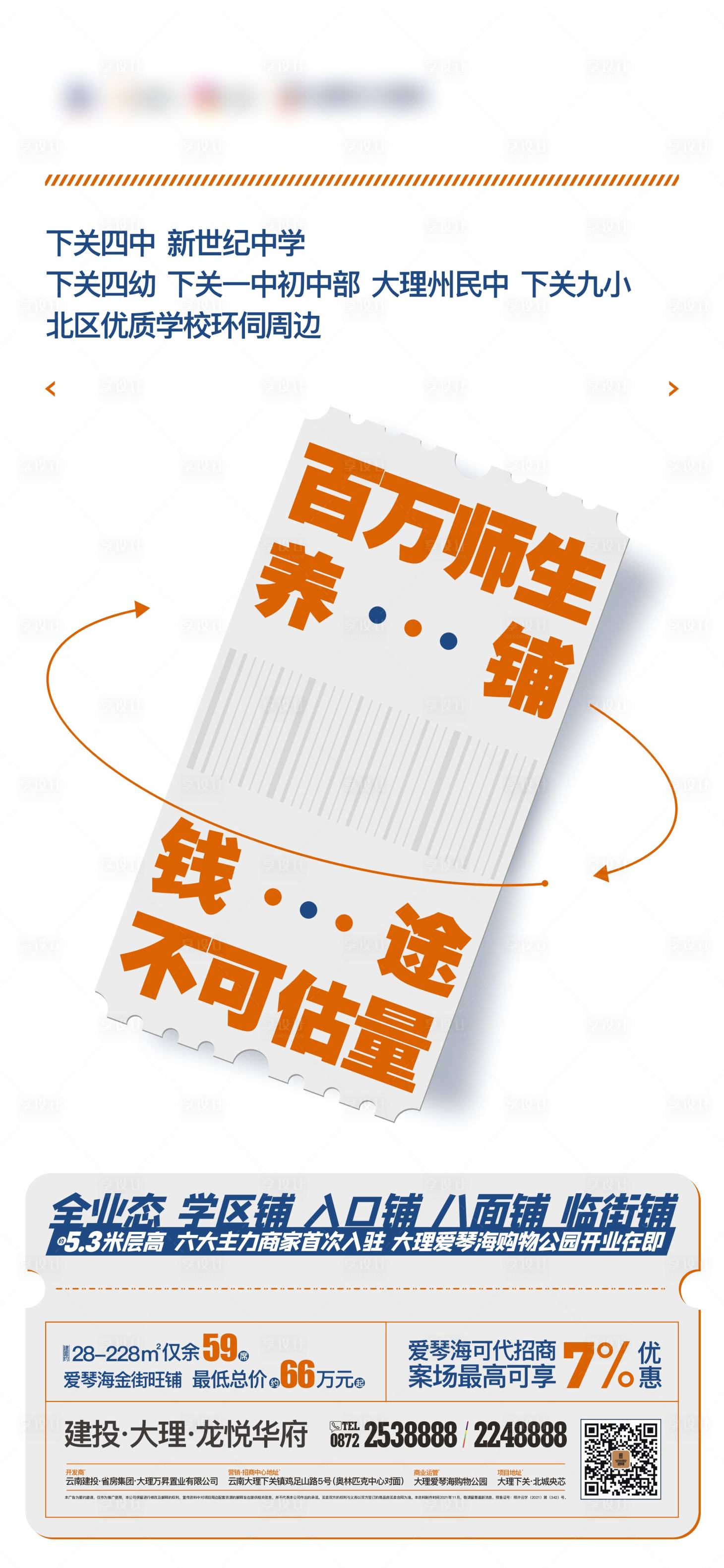 源文件下载【享设计】搜索编号：92510021194291821【商业微信海报】