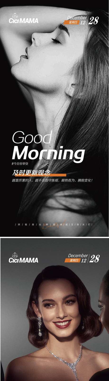 源文件下载【享设计】搜索编号：52910021206928831【医美早安海报】