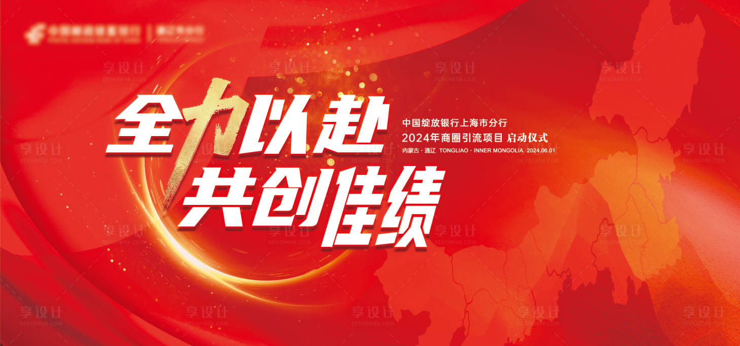 源文件下載【享設計】搜索編號：70160020819492830【大氣高端會議 】