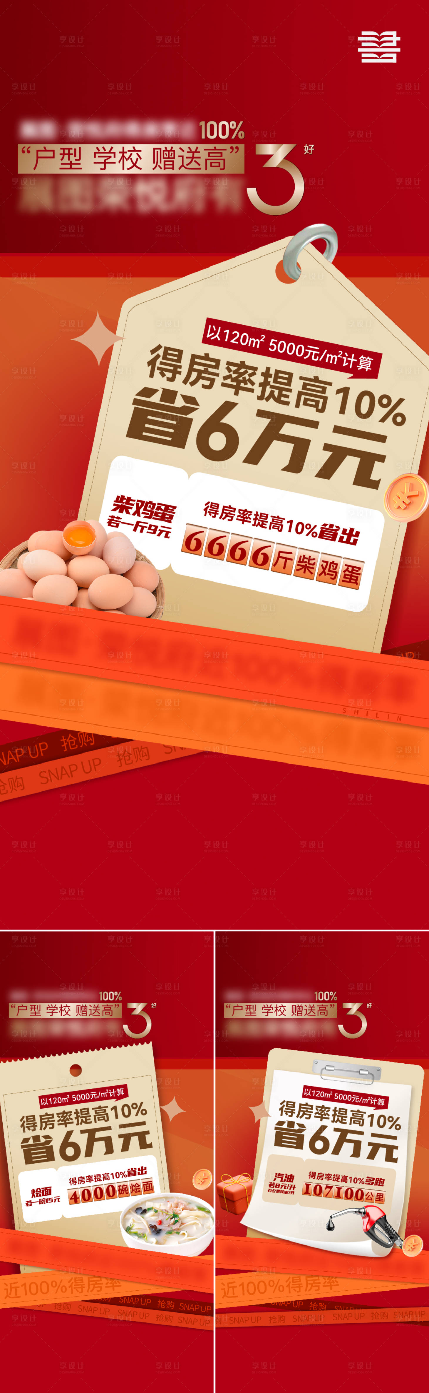 源文件下载【地产价值点】编号：37370021164849215