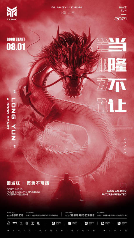 源文件下载【酒吧夜店开门红海报】编号：97610020833278280