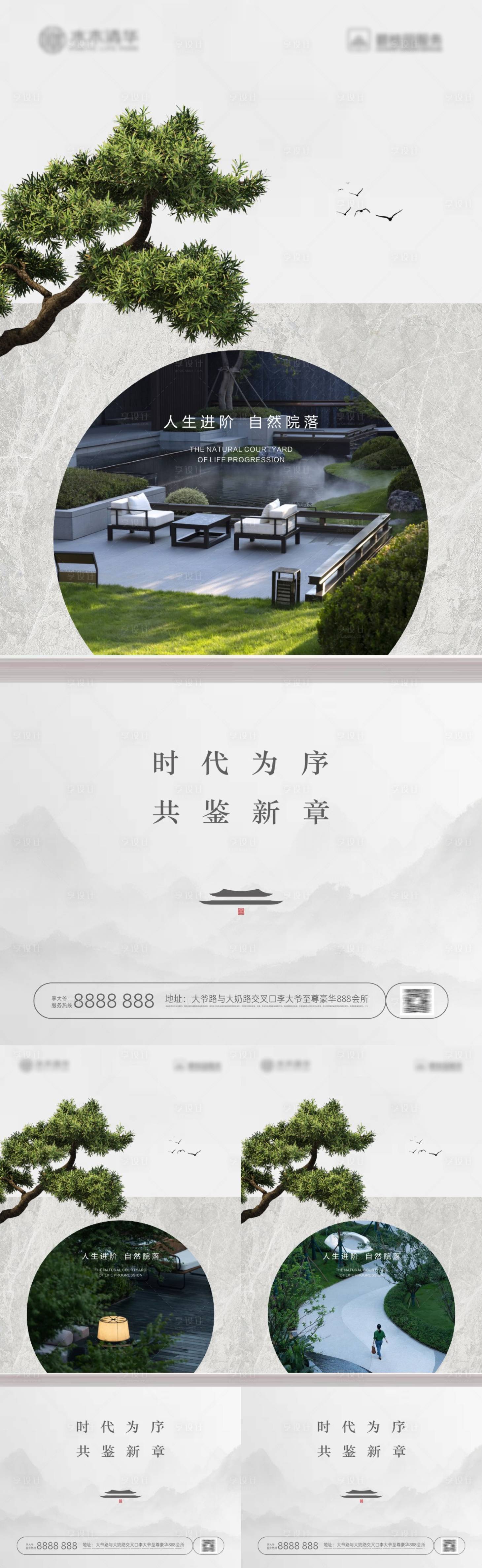源文件下载【享设计】搜索编号：90290020857198983【中式园林高端价值点】