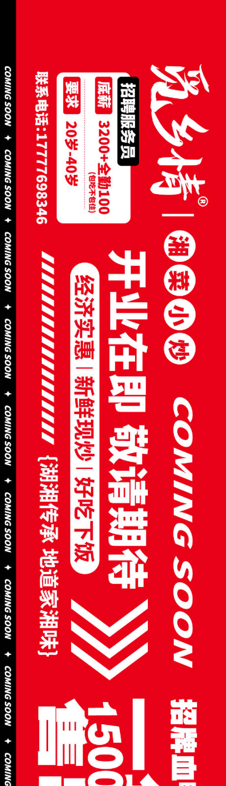 源文件下載【享設計】搜索編號：44660020953291841【餐飲五連圖 】