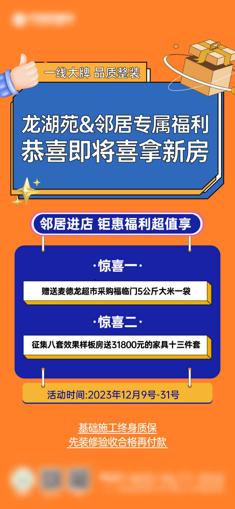 源文件下载【享设计】搜索编号：50910021122479673【商业活动海报】