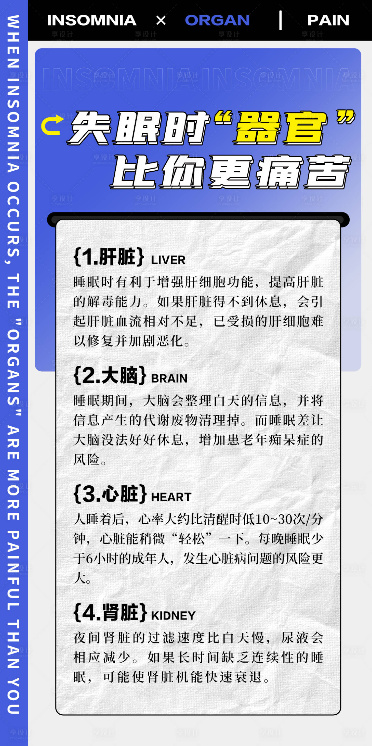 源文件下載【享設(shè)計(jì)】搜索編號(hào)：13920021137037051【科普常識(shí)海報(bào)】