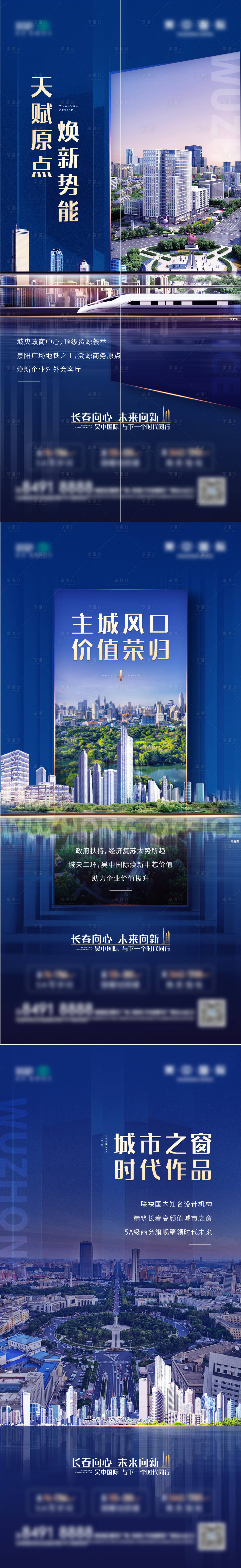 源文件下載【享設(shè)計(jì)】搜索編號(hào)：88650020747404631【辦公樓寫字間商務(wù)價(jià)值點(diǎn)系列海報(bào)】