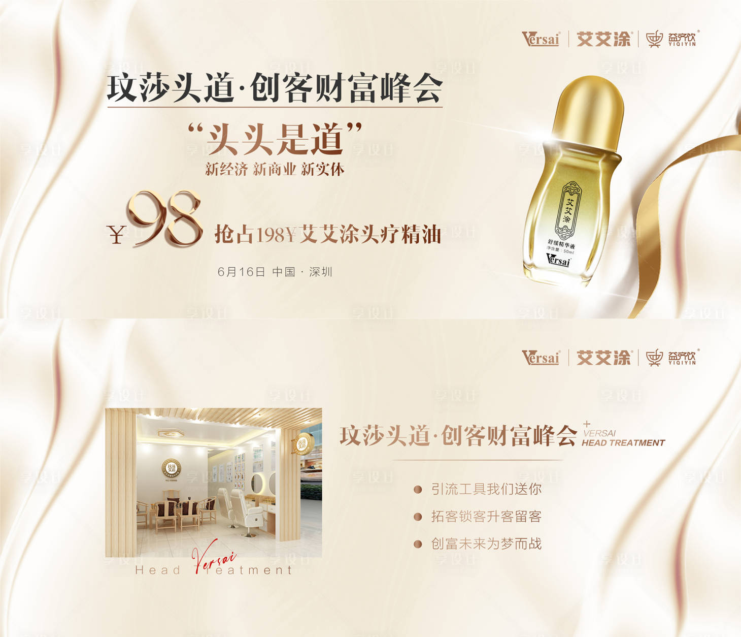 源文件下載【享設(shè)計】搜索編號：94740020913207961【會議峰會亮點門票卡片】