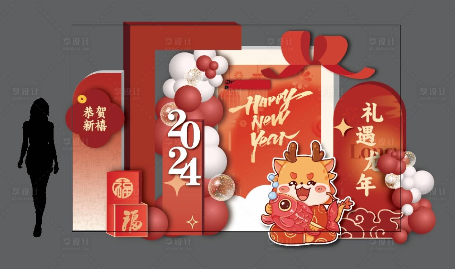 源文件下載【享設(shè)計(jì)】搜索編號(hào)：78180021087292283【福年有魚新年堆頭美陳】