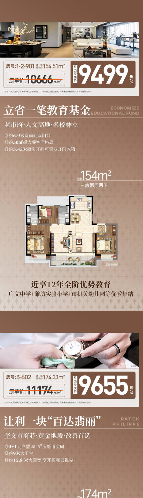 源文件下載【享設計】搜索編號：24760020768247613【特價房】