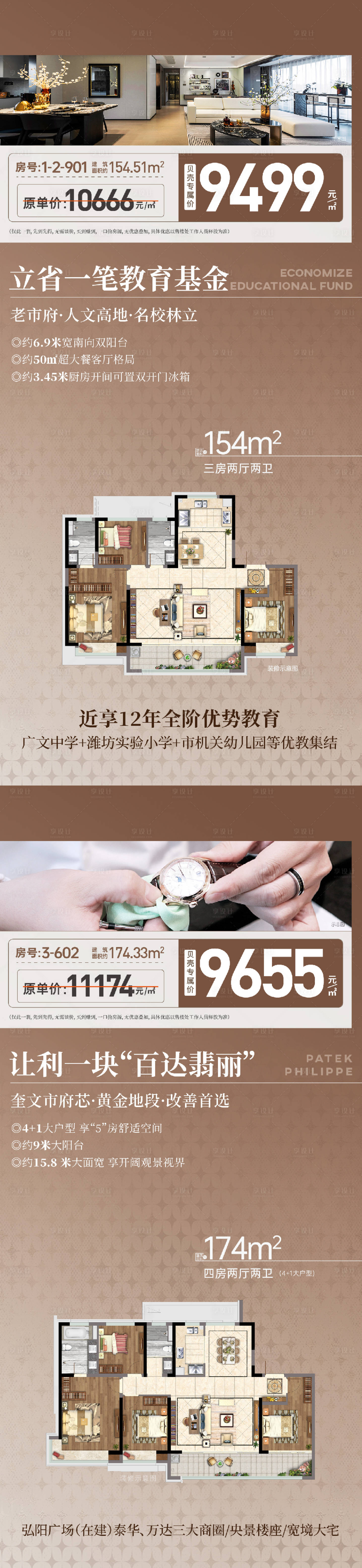 源文件下载【享设计】搜索编号：24760020768247613【特价房】