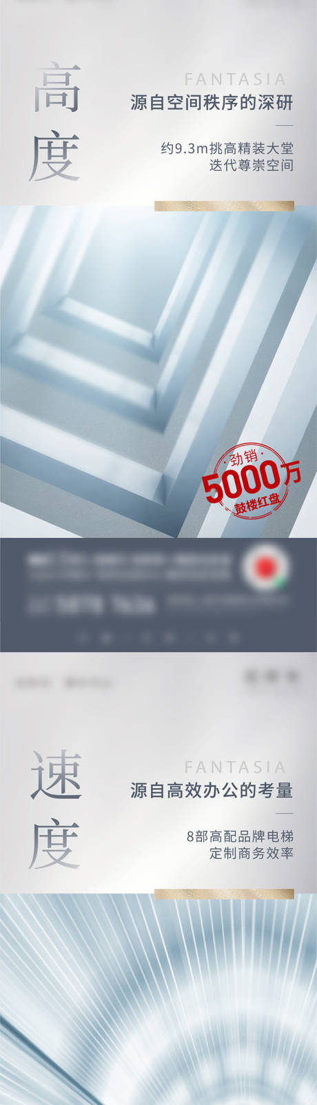 源文件下載【享設計】搜索編號：31410020925007872【辦公寫字樓海報】