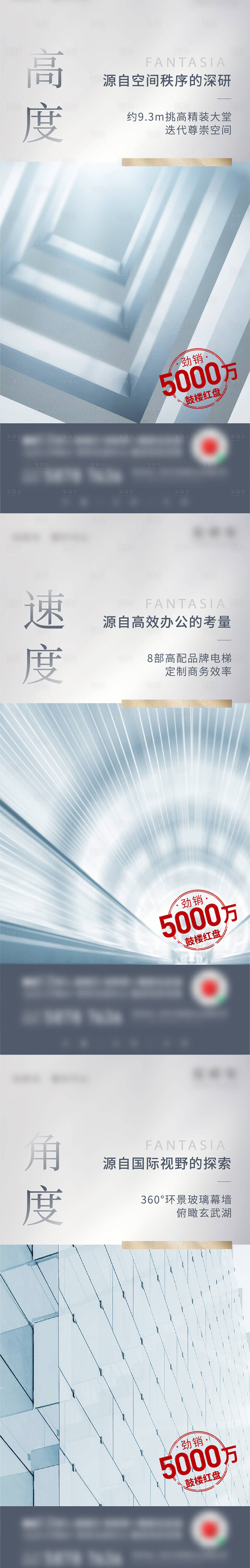 源文件下載【享設計】搜索編號：31410020925007872【辦公寫字樓海報】