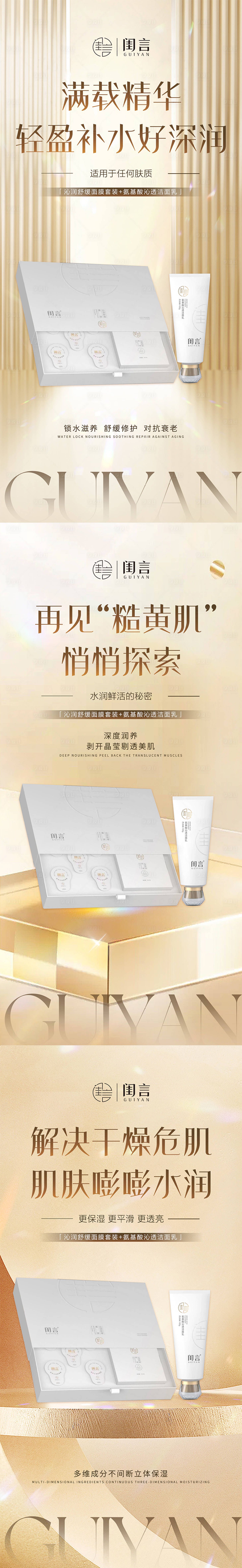 源文件下载【美业产品系列海报】编号：59800020913011044