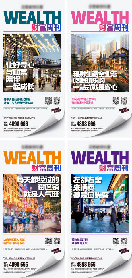 源文件下載【商鋪海報】編號：20231213164953911