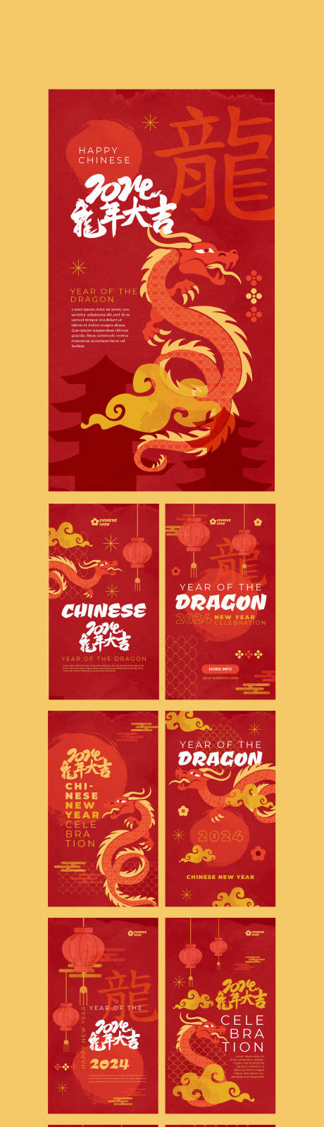源文件下載【2024龍年新年春節海報】編號：60540021248068650