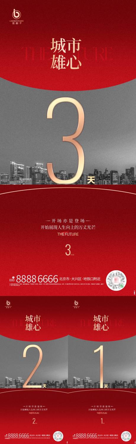 源文件下载【倒计时海报】编号：32480020858423158