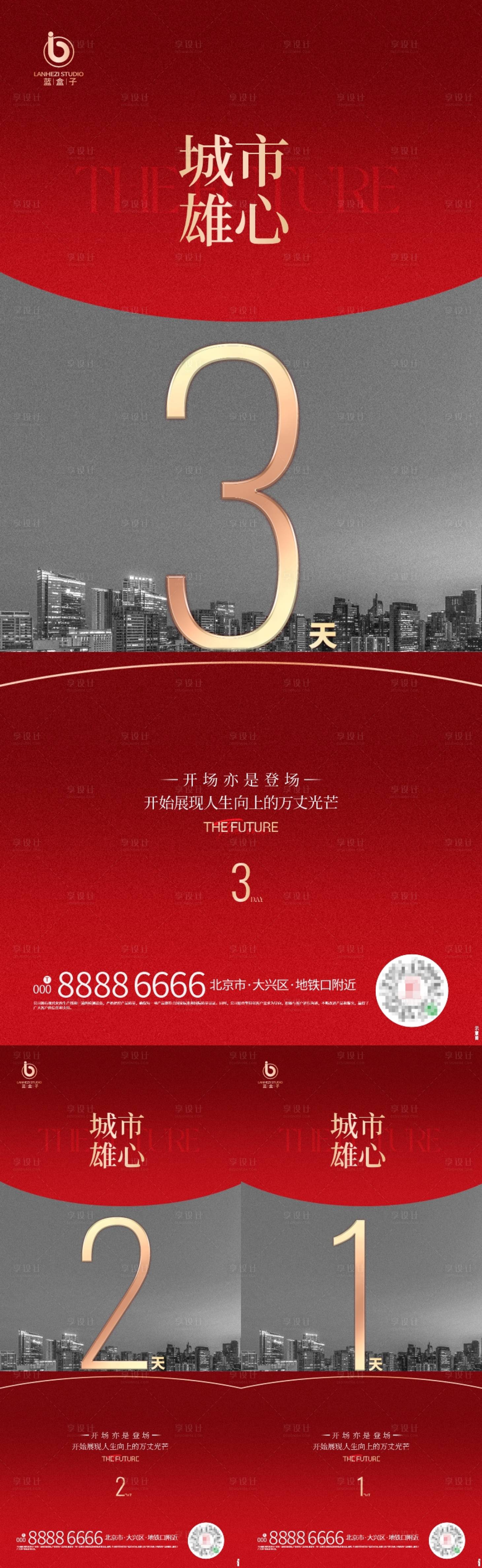 源文件下載【享設計】搜索編號：32480020858423158【倒計時海報】