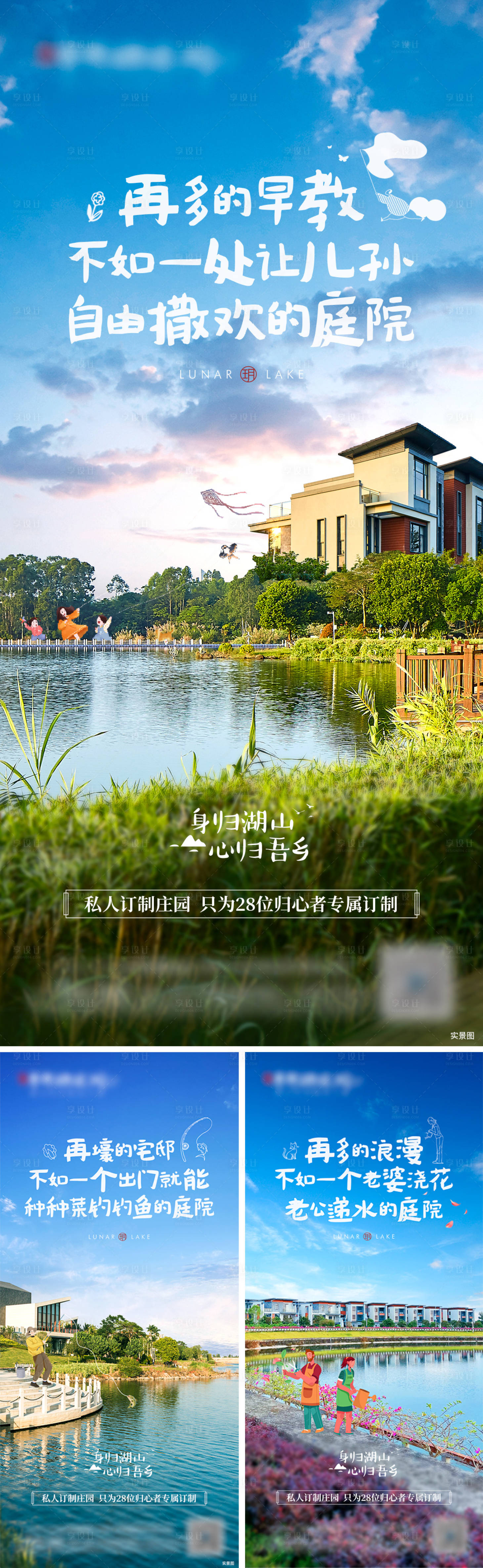 源文件下載【享設計】搜索編號：44760020839217654【地產湖山價值單圖】