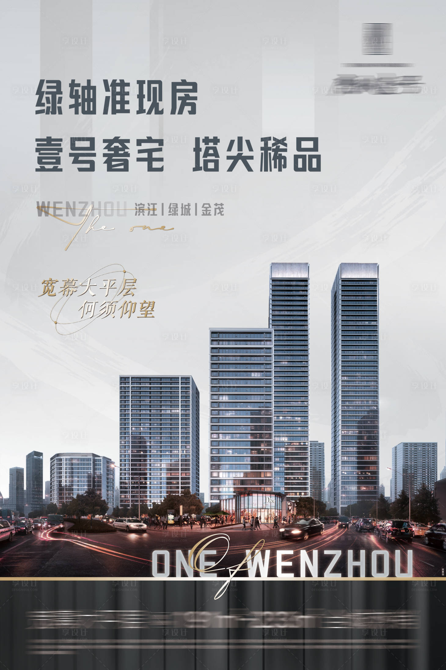 源文件下载【地产现房海报 】编号：35070021232925642