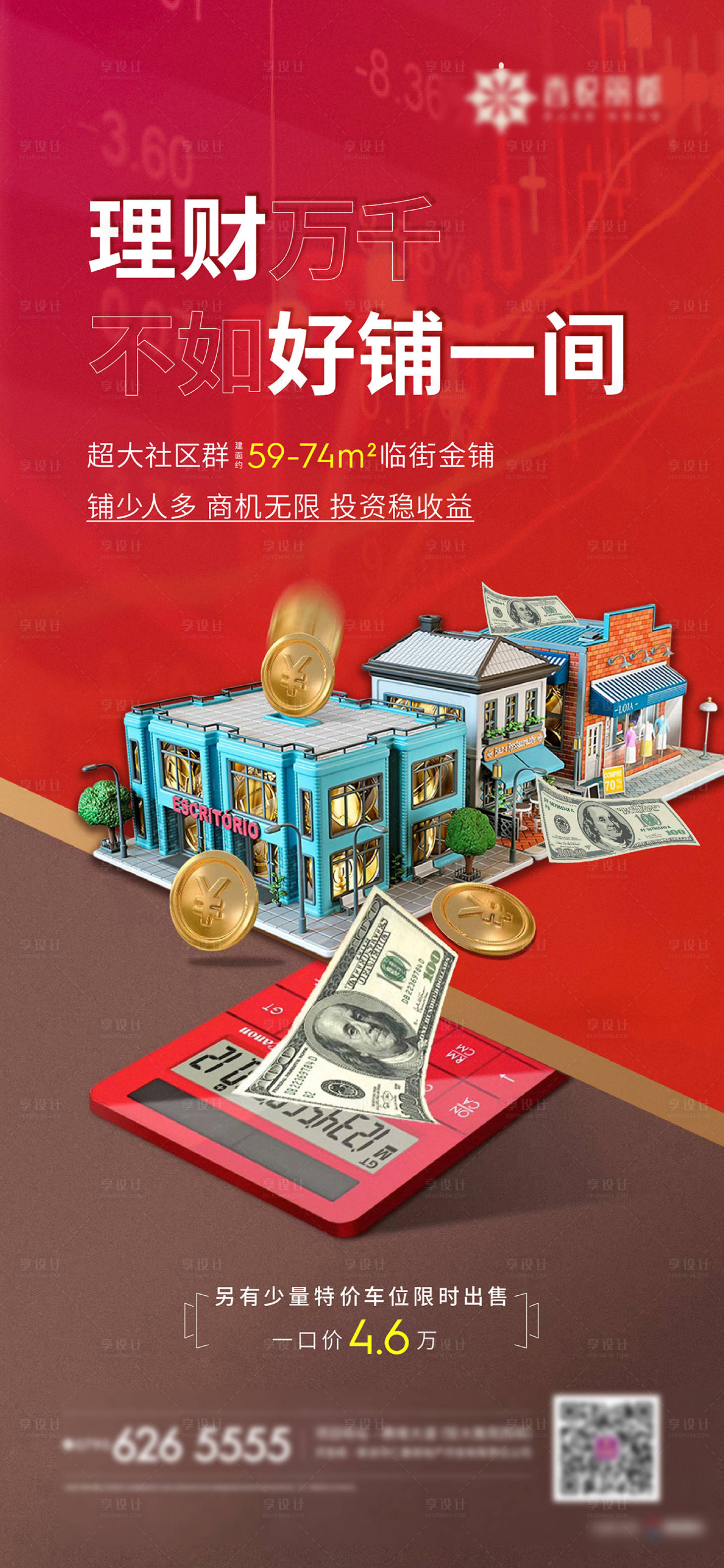 源文件下載【享設(shè)計(jì)】搜索編號(hào)：26230020737502010【海報(bào)】