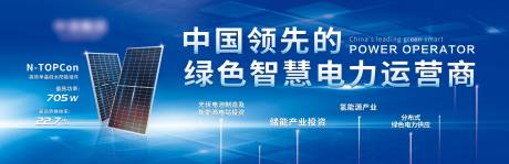 源文件下载【光伏海报 】编号：71440021215409391